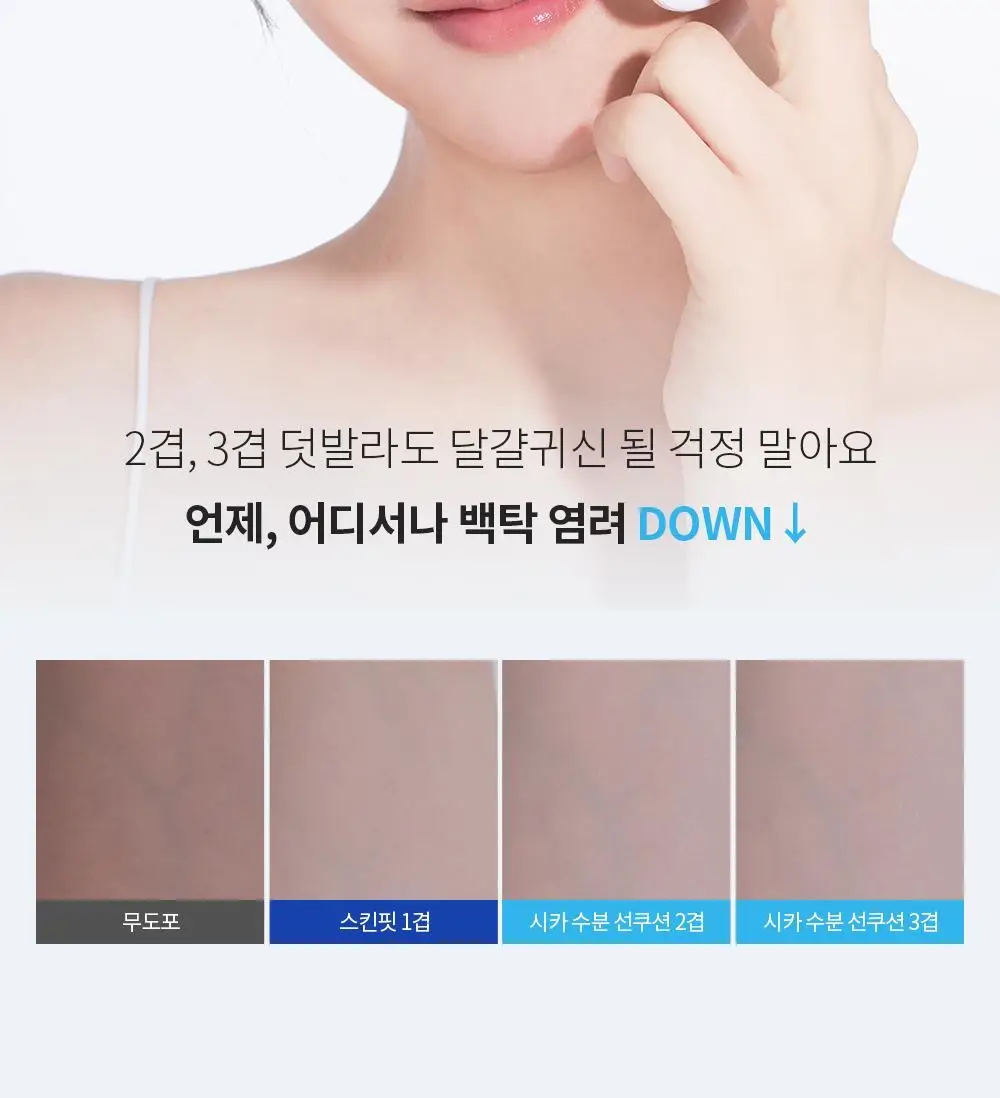 [수분 선크림] 벤튼 시카 수분 선쿠션 SPF50+/PA++++ 15g 상세페이지 27